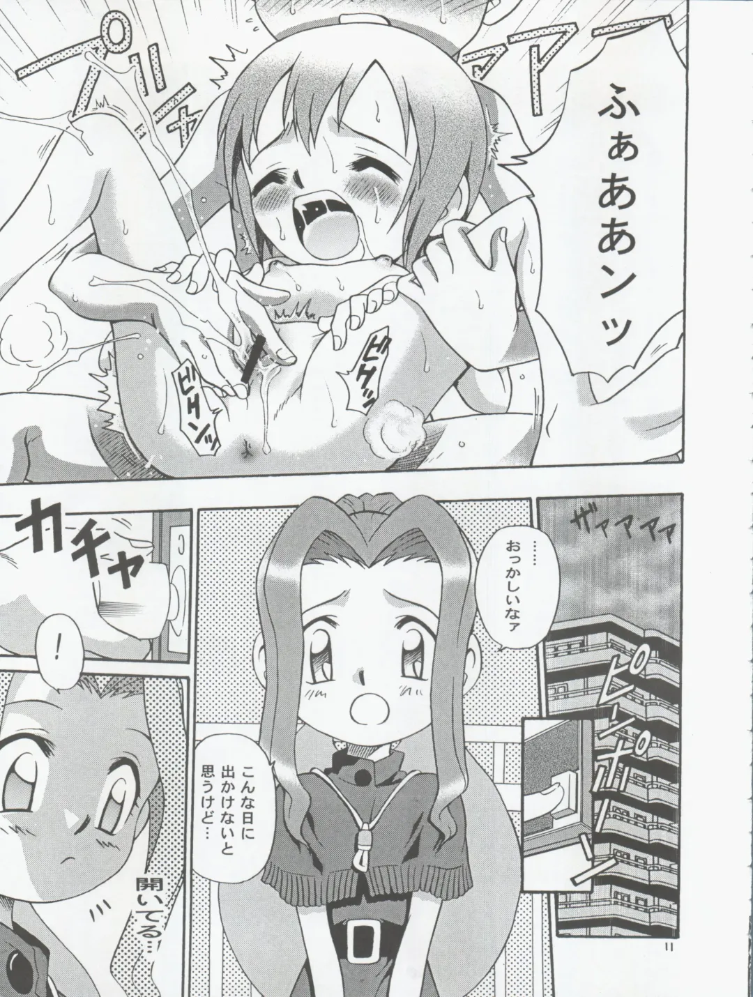 [Kyouichirou - Shamon] Jou-kun, Juken de Ketsukacchin. Fhentai - Page 11