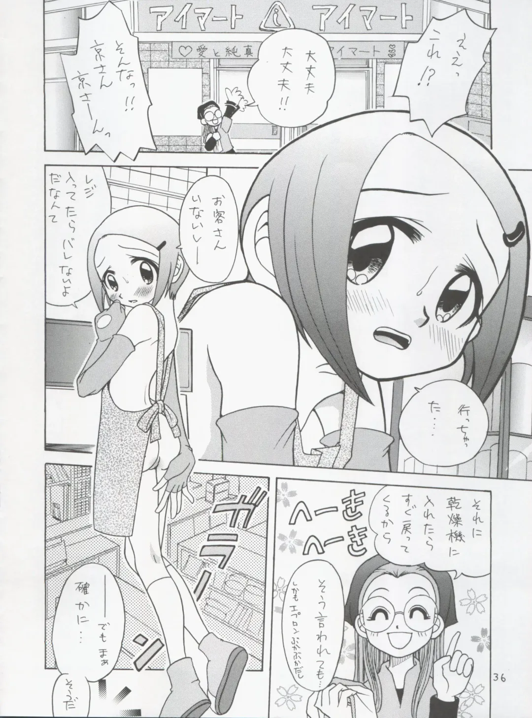 [Kyouichirou - Shamon] Jou-kun, Juken de Ketsukacchin. Fhentai - Page 36