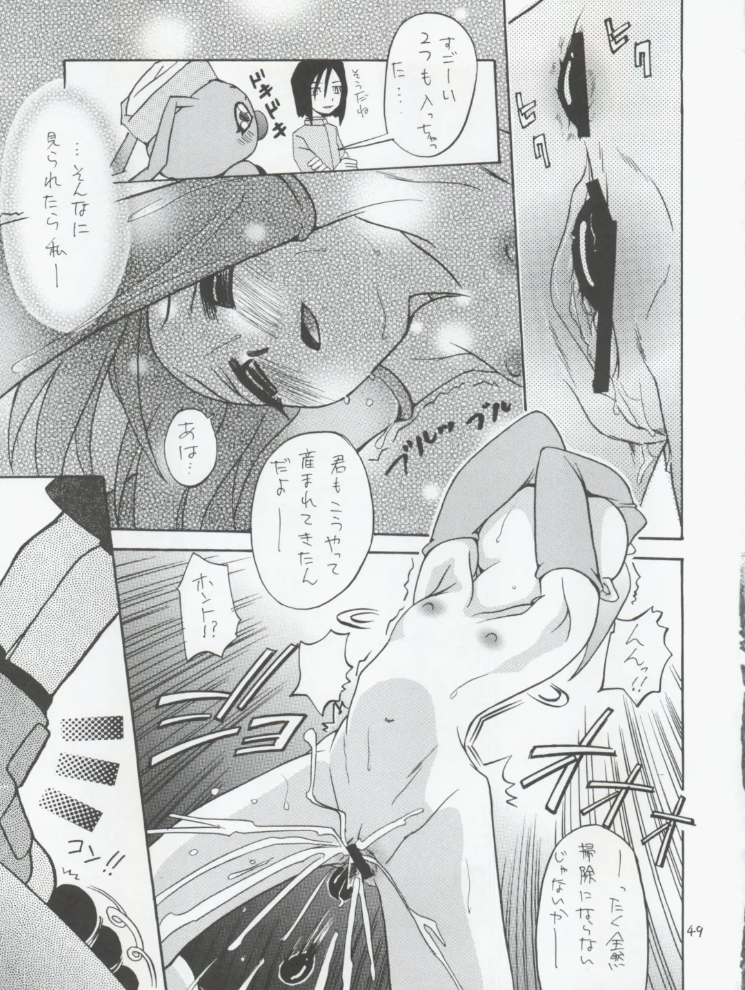 [Kyouichirou - Shamon] Jou-kun, Juken de Ketsukacchin. Fhentai - Page 49