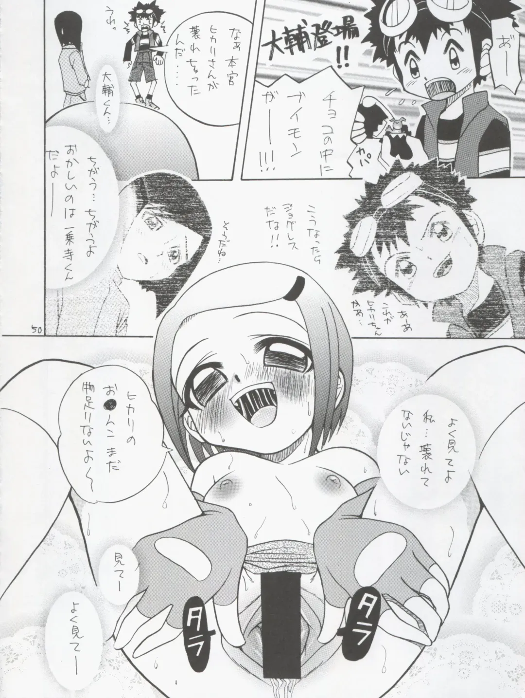 [Kyouichirou - Shamon] Jou-kun, Juken de Ketsukacchin. Fhentai - Page 50