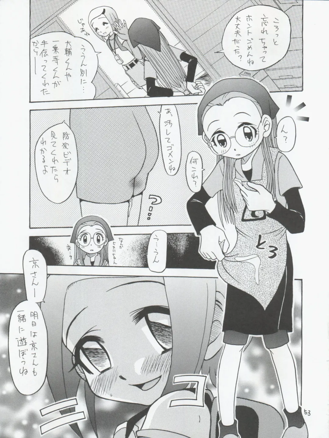 [Kyouichirou - Shamon] Jou-kun, Juken de Ketsukacchin. Fhentai - Page 53