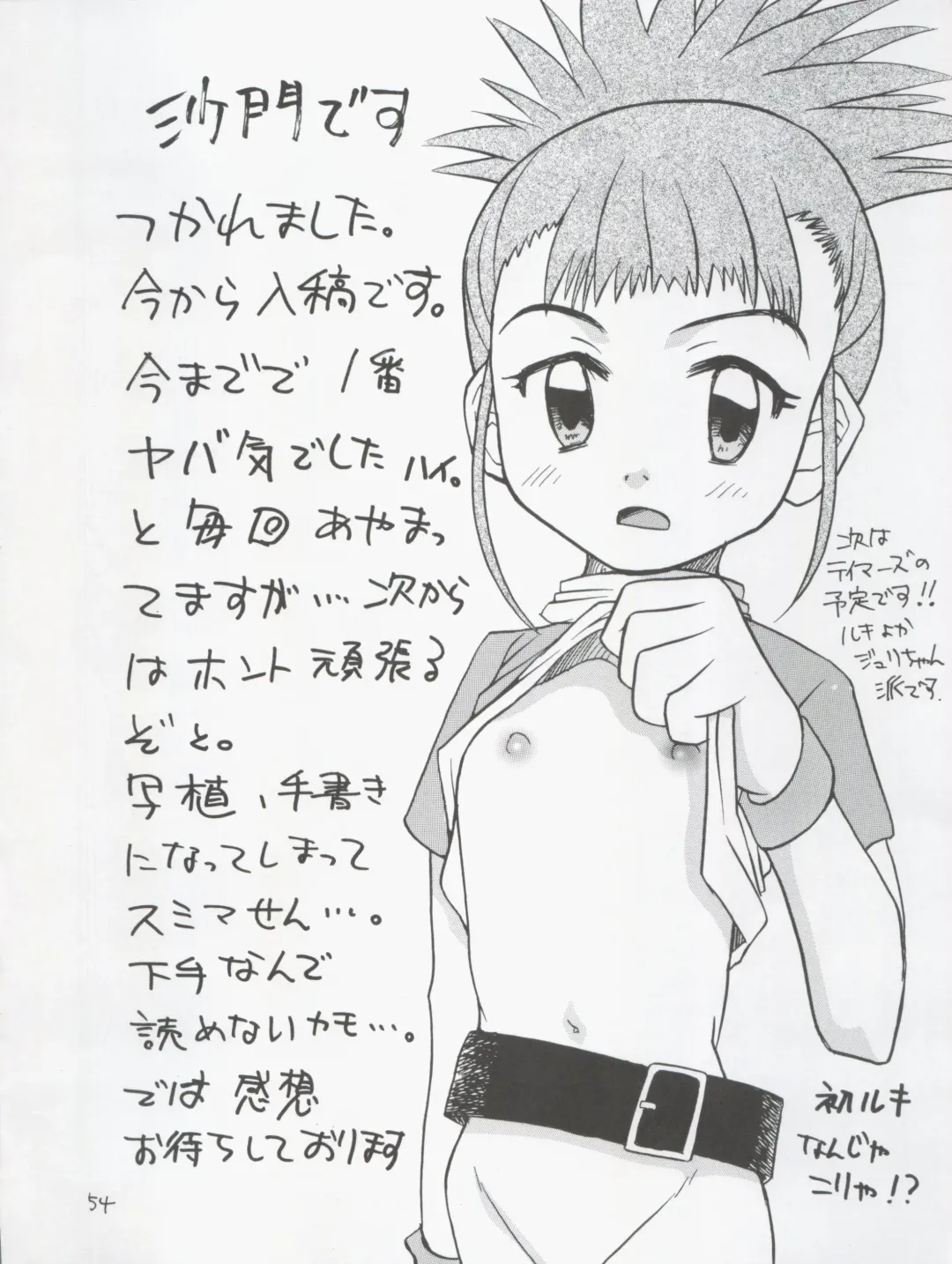 [Kyouichirou - Shamon] Jou-kun, Juken de Ketsukacchin. Fhentai - Page 54