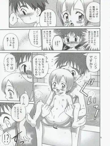 [Kyouichirou - Shamon] Jou-kun, Juken de Ketsukacchin. Fhentai.net - Page 9