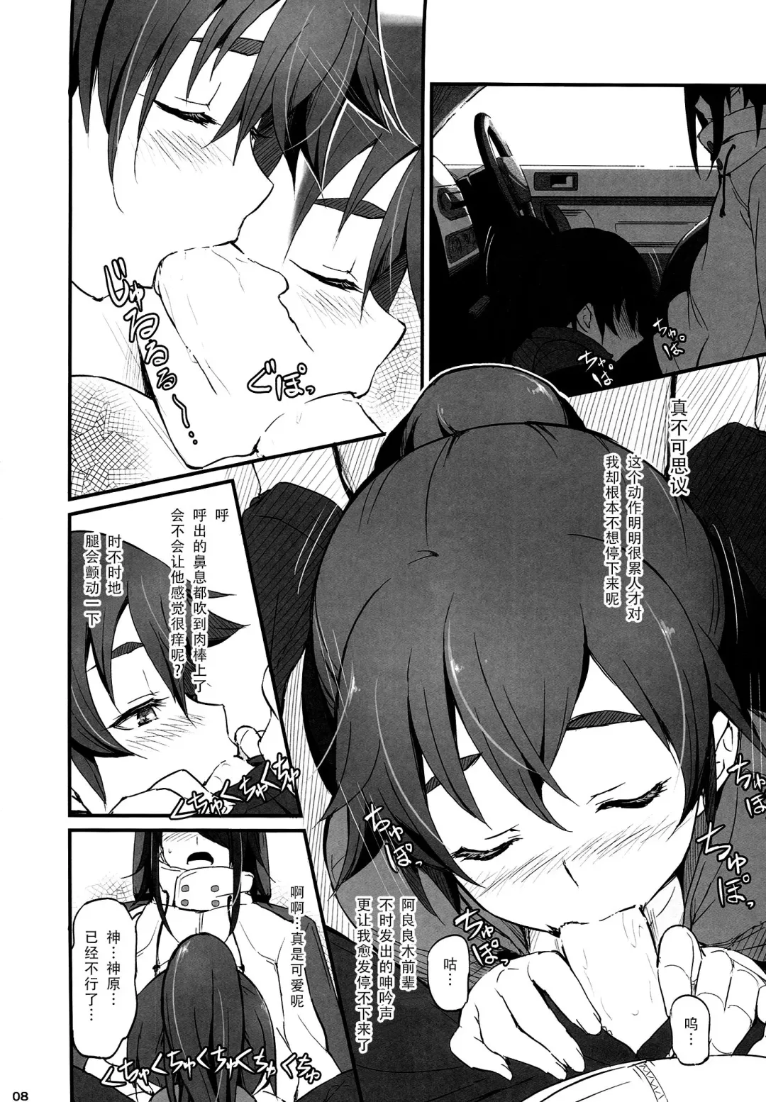 [Piro] Suruga Drive Fhentai.net - Page 10