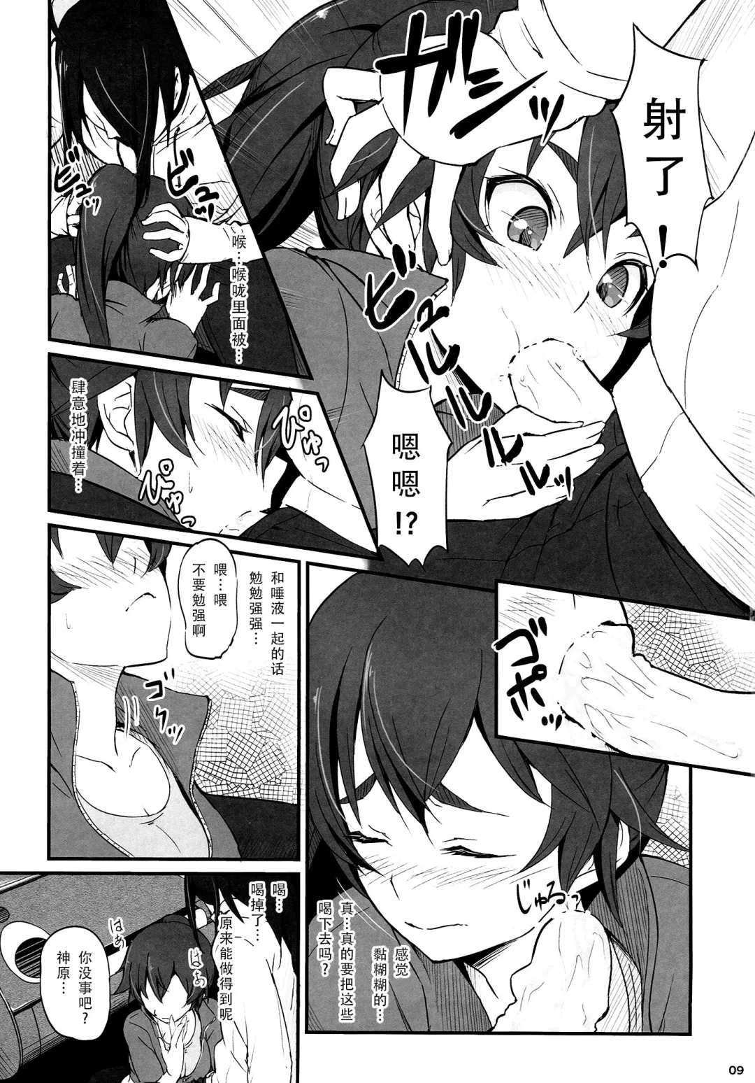 [Piro] Suruga Drive Fhentai.net - Page 11