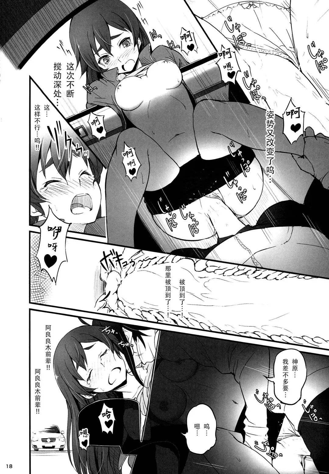 [Piro] Suruga Drive Fhentai.net - Page 20