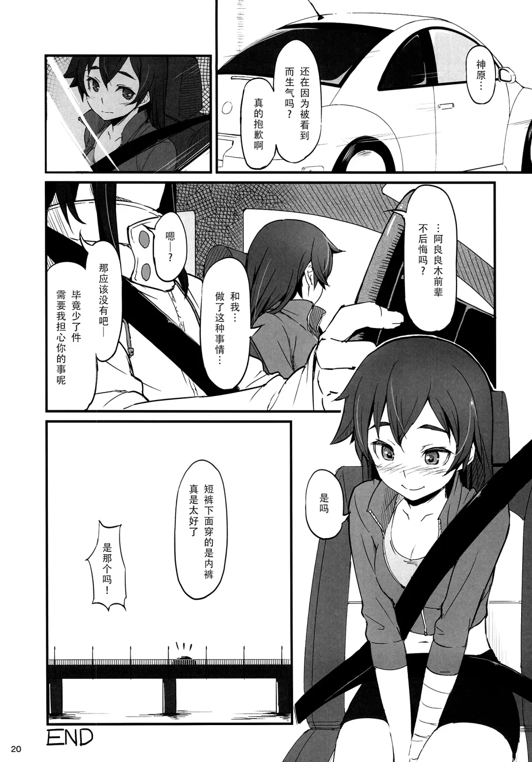 [Piro] Suruga Drive Fhentai.net - Page 22