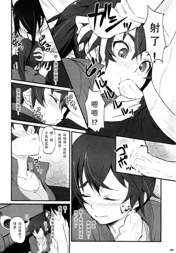 [Piro] Suruga Drive Fhentai.net - Page 11