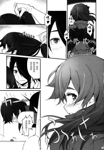 [Piro] Suruga Drive Fhentai.net - Page 19