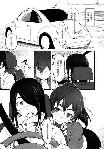 [Piro] Suruga Drive Fhentai.net - Page 3