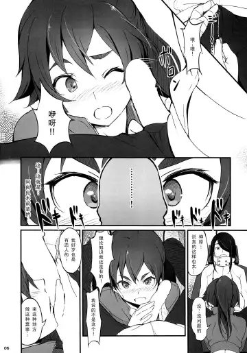 [Piro] Suruga Drive Fhentai.net - Page 8