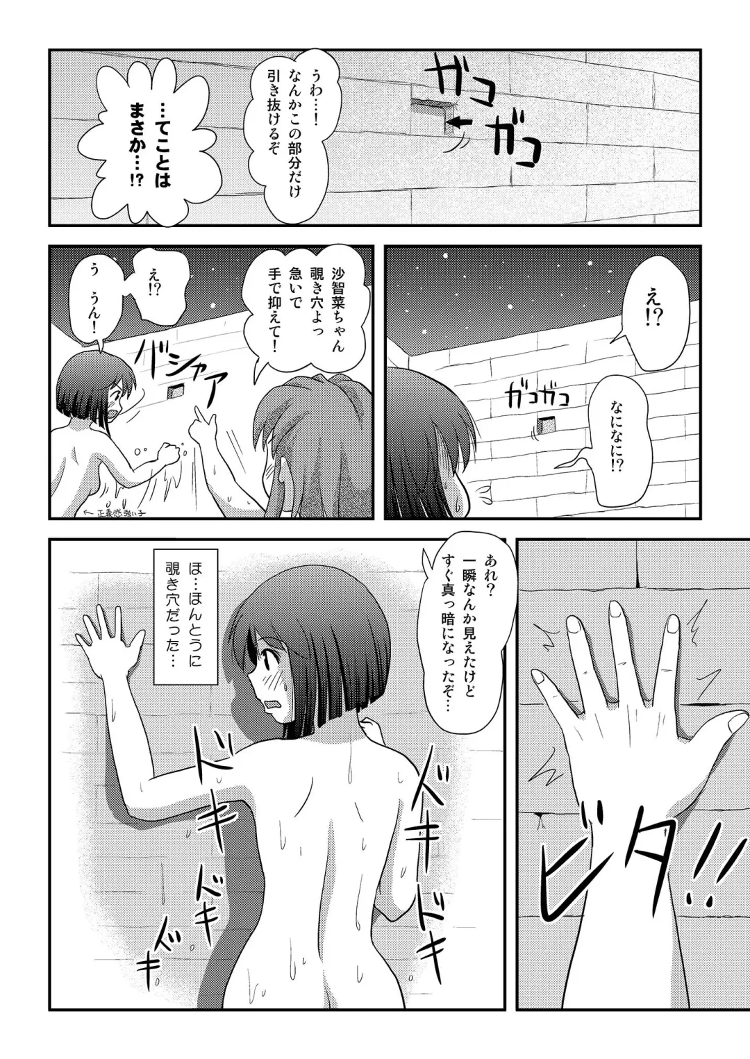 [Takapi] Sachina no Roshutsu Nikki 3 Fhentai.net - Page 12