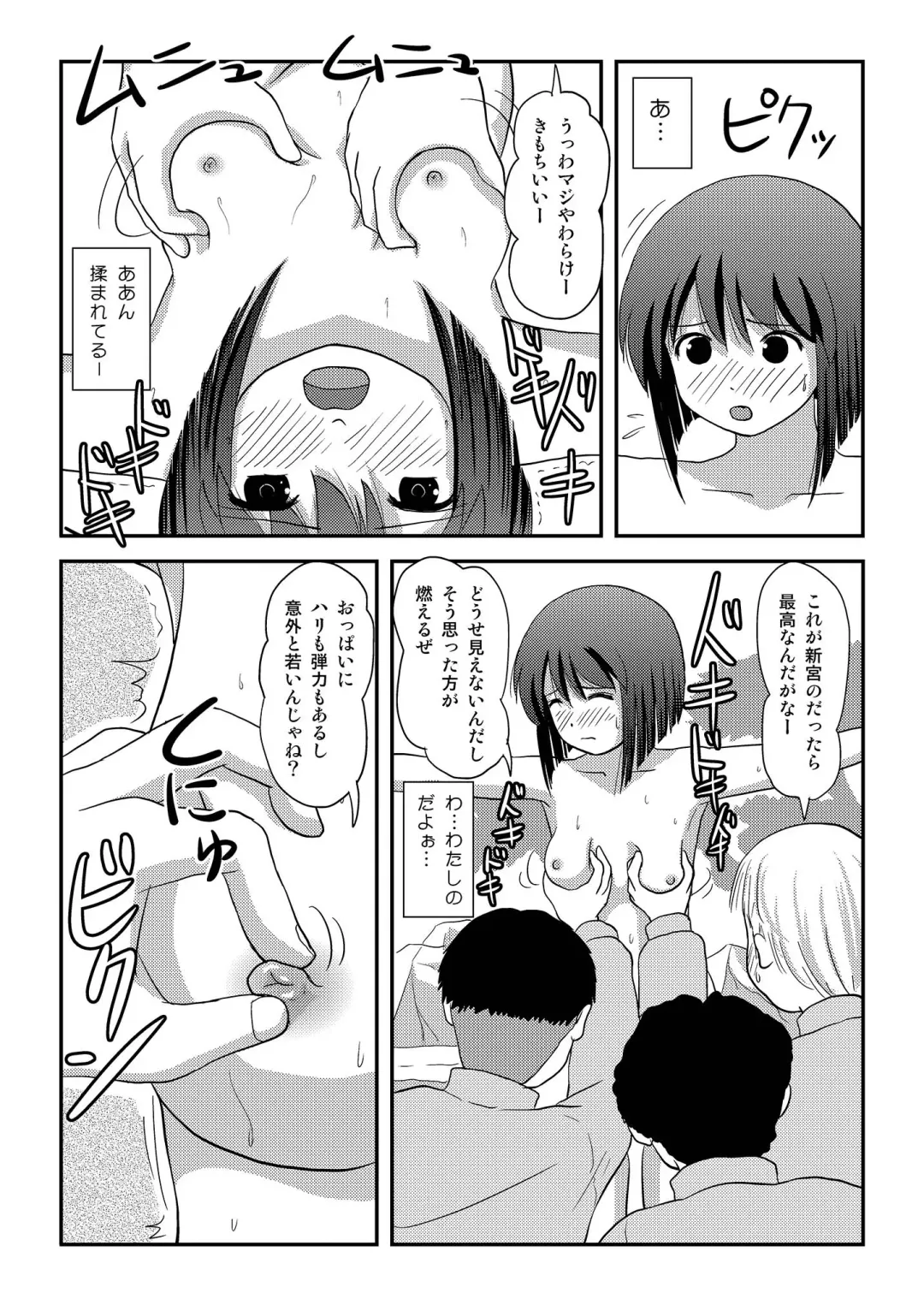 [Takapi] Sachina no Roshutsu Nikki 3 Fhentai.net - Page 16