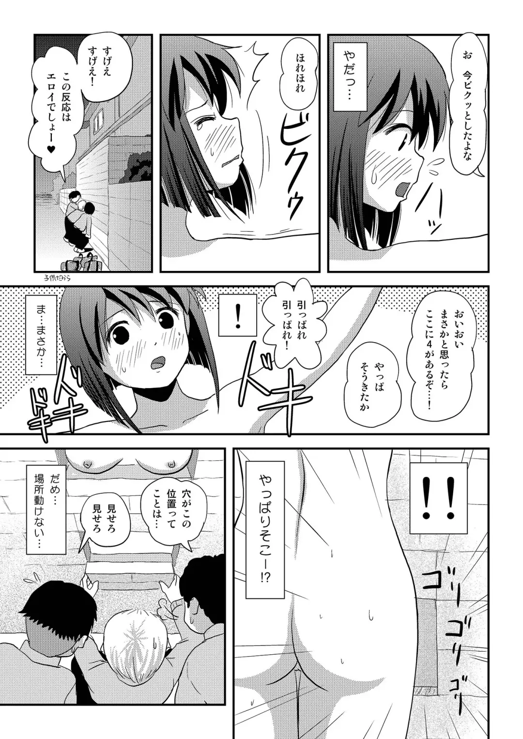 [Takapi] Sachina no Roshutsu Nikki 3 Fhentai.net - Page 17