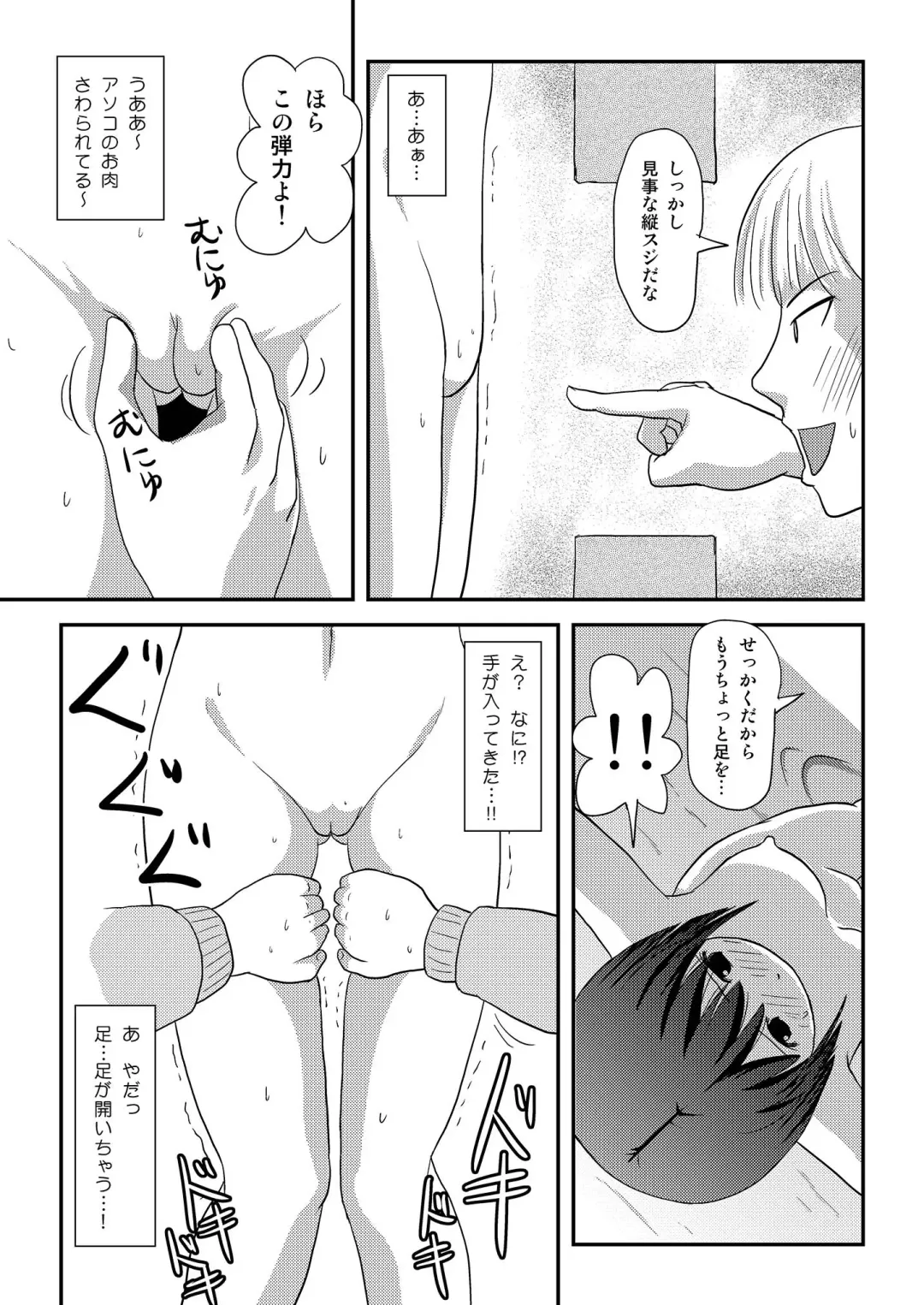 [Takapi] Sachina no Roshutsu Nikki 3 Fhentai.net - Page 19