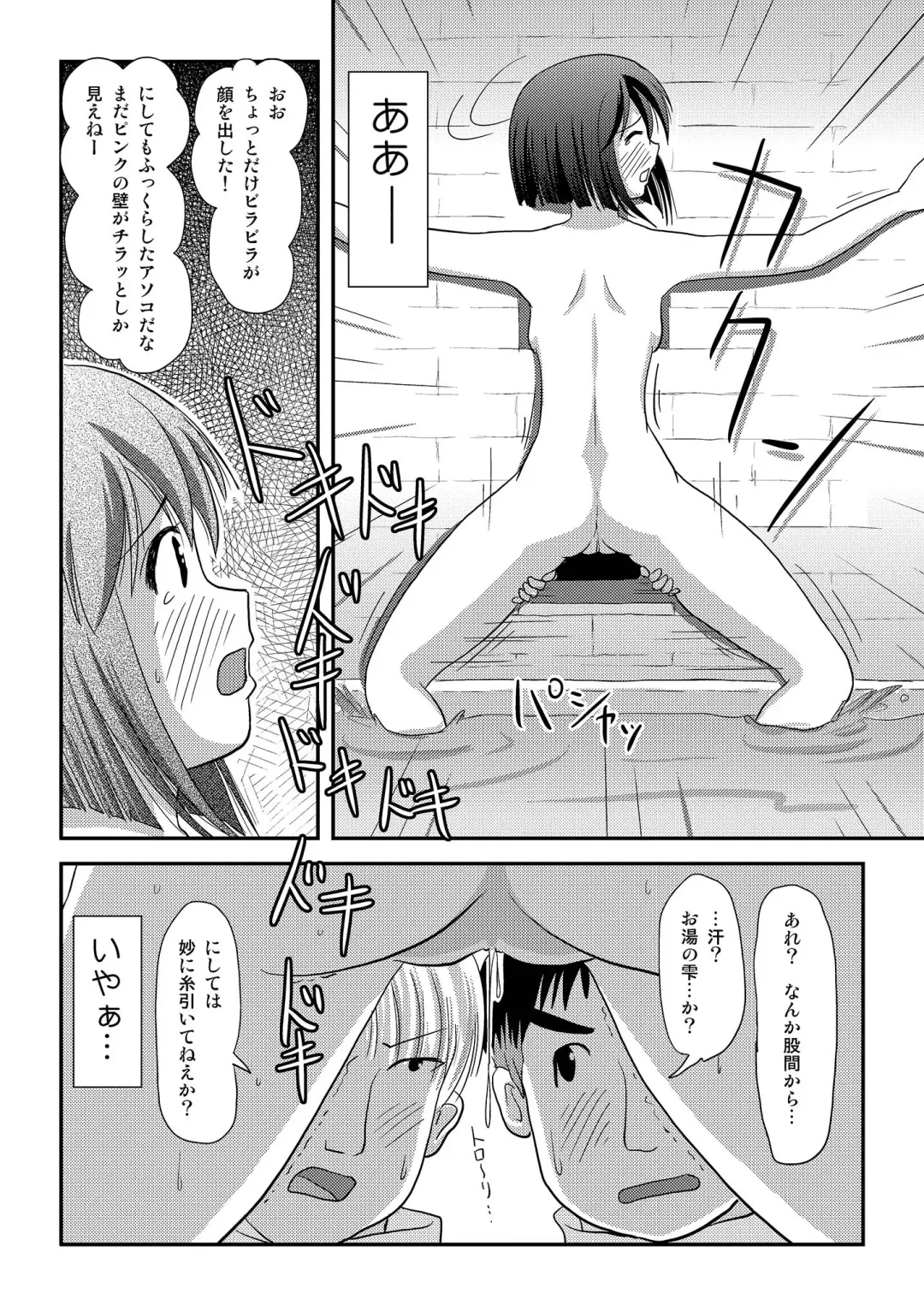 [Takapi] Sachina no Roshutsu Nikki 3 Fhentai.net - Page 20