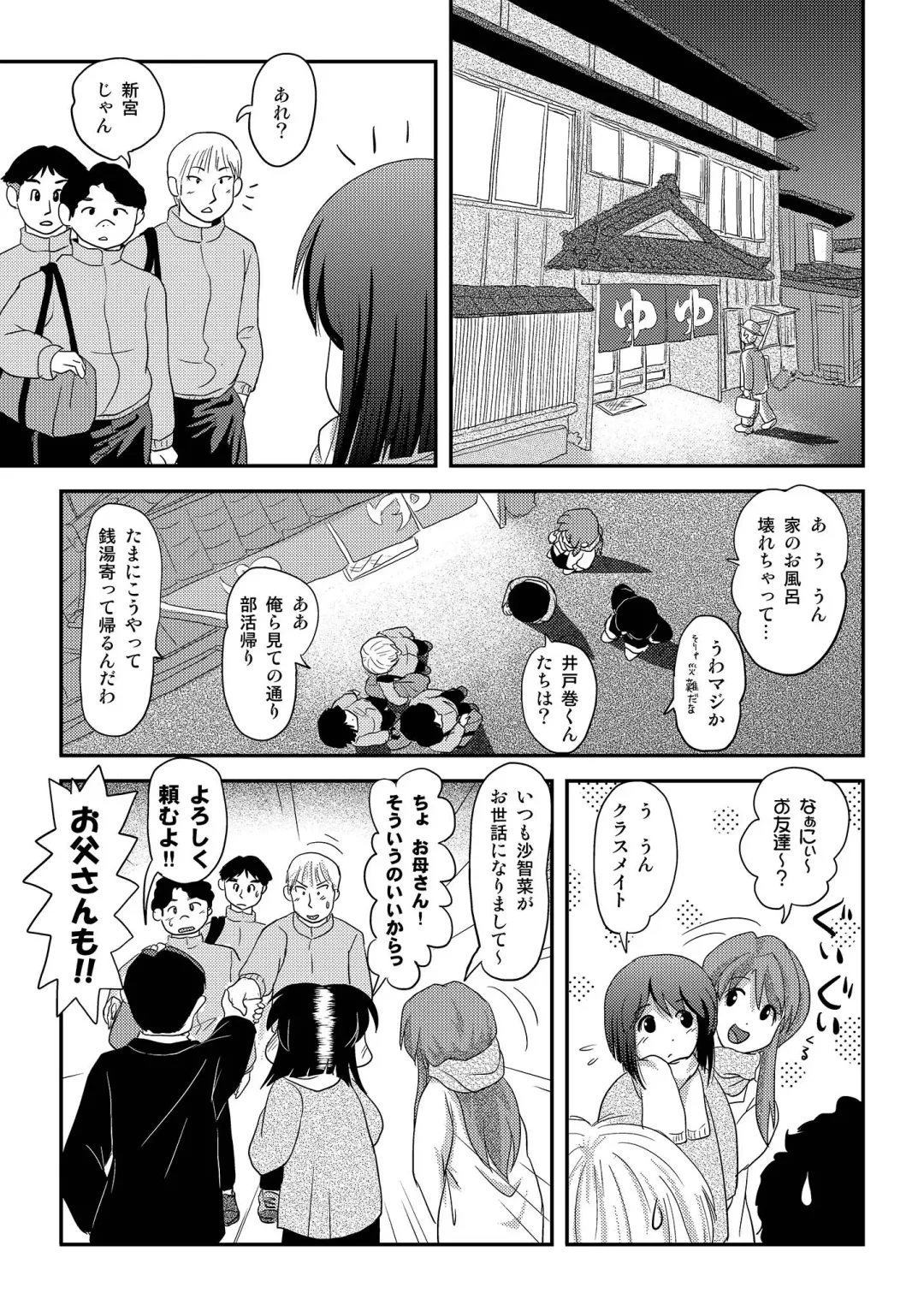 [Takapi] Sachina no Roshutsu Nikki 3 Fhentai.net - Page 5