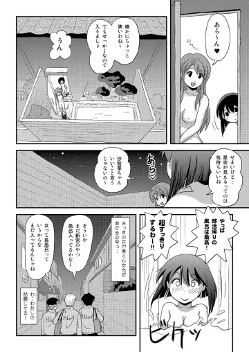 [Takapi] Sachina no Roshutsu Nikki 3 Fhentai.net - Page 10