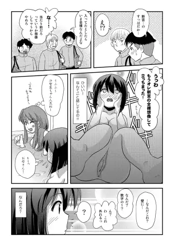 [Takapi] Sachina no Roshutsu Nikki 3 Fhentai.net - Page 11