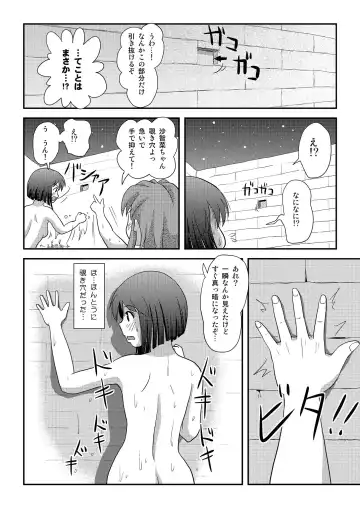 [Takapi] Sachina no Roshutsu Nikki 3 Fhentai.net - Page 12