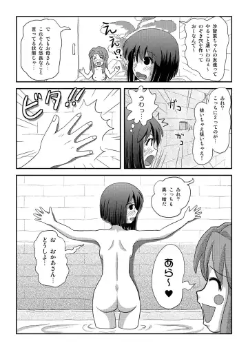 [Takapi] Sachina no Roshutsu Nikki 3 Fhentai.net - Page 13