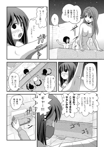 [Takapi] Sachina no Roshutsu Nikki 3 Fhentai.net - Page 14