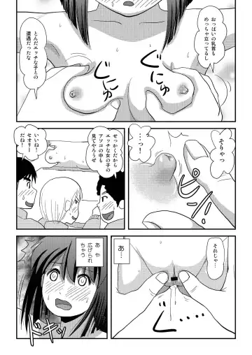 [Takapi] Sachina no Roshutsu Nikki 3 Fhentai.net - Page 22