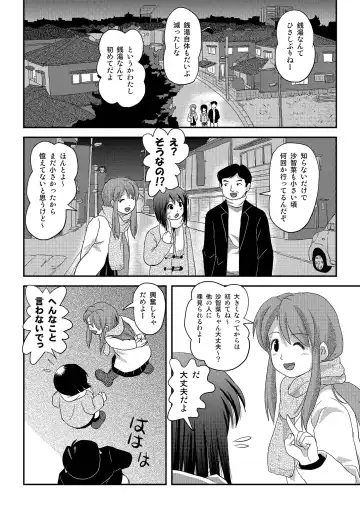 [Takapi] Sachina no Roshutsu Nikki 3 Fhentai.net - Page 4