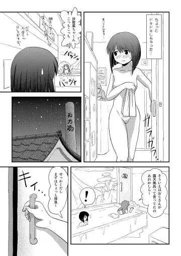 [Takapi] Sachina no Roshutsu Nikki 3 Fhentai.net - Page 9