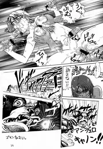 [St.germain-sal] Chorodashi Napoleon Fhentai.net - Page 25