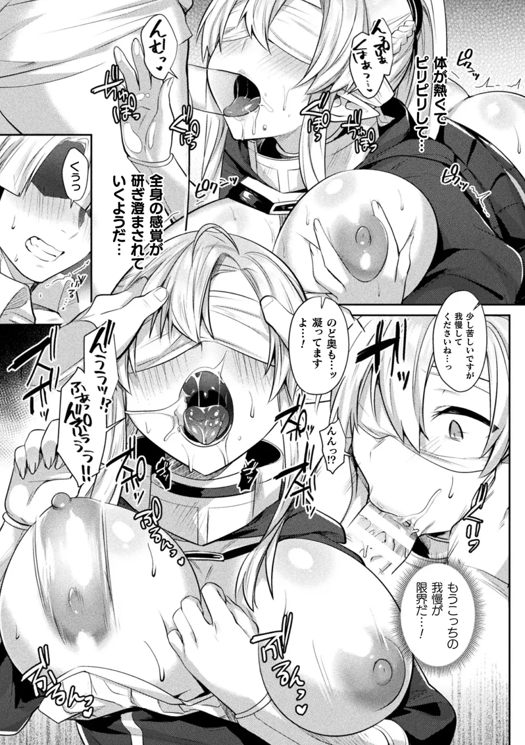 2D Comic Magazine Ero Chishiki 0 na Heroine Damashite Ryoujoku Muchix! Vol. 1 Fhentai.net - Page 13