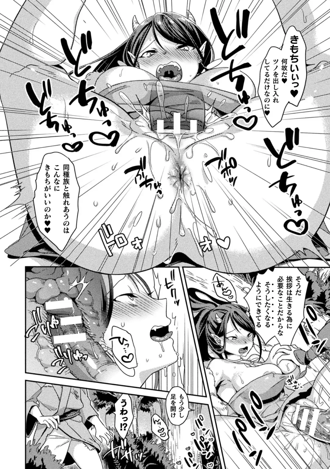 2D Comic Magazine Ero Chishiki 0 na Heroine Damashite Ryoujoku Muchix! Vol. 1 Fhentai.net - Page 32