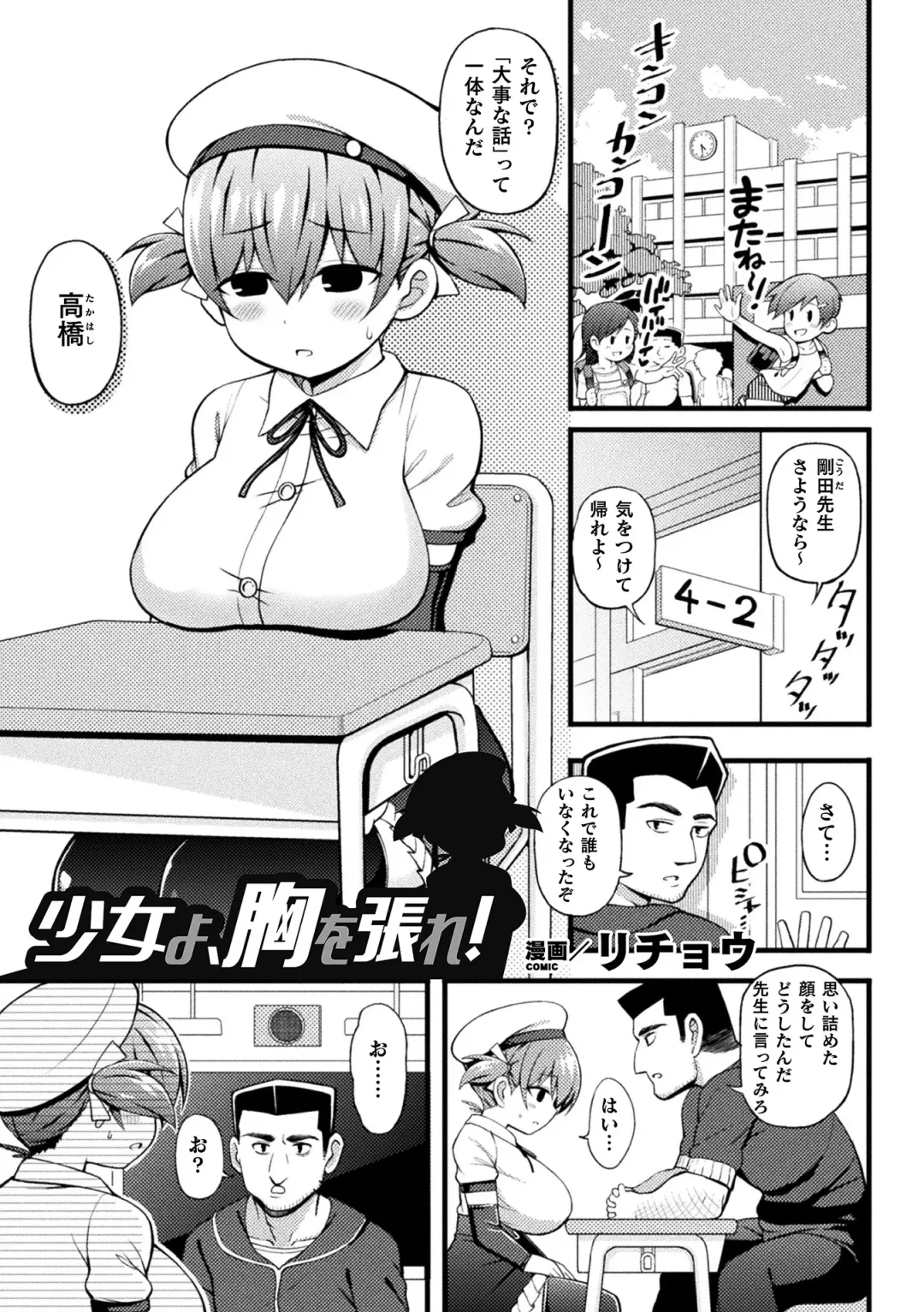 2D Comic Magazine Ero Chishiki 0 na Heroine Damashite Ryoujoku Muchix! Vol. 1 Fhentai.net - Page 43