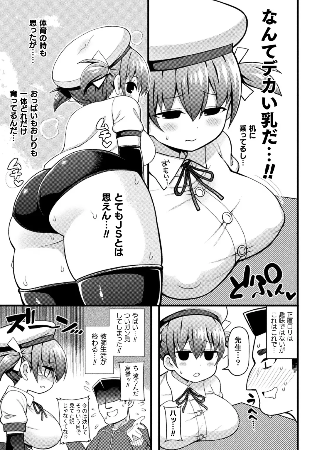 2D Comic Magazine Ero Chishiki 0 na Heroine Damashite Ryoujoku Muchix! Vol. 1 Fhentai.net - Page 45