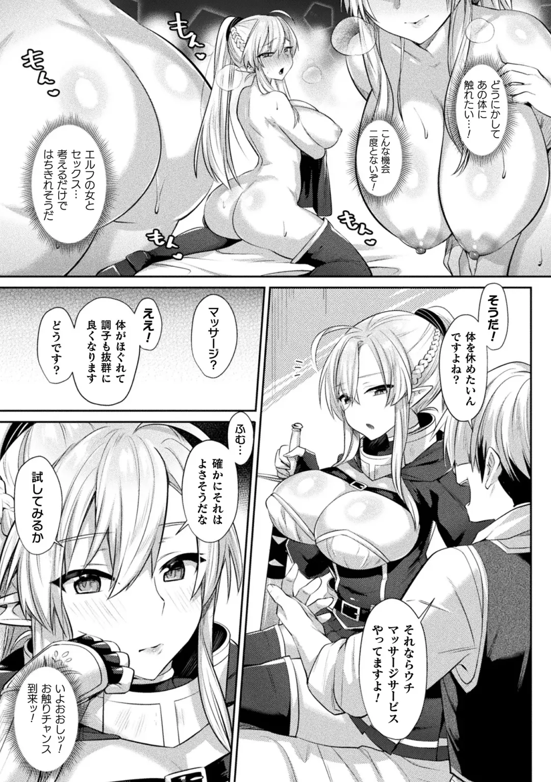 2D Comic Magazine Ero Chishiki 0 na Heroine Damashite Ryoujoku Muchix! Vol. 1 Fhentai.net - Page 5