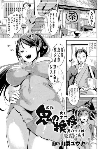 2D Comic Magazine Ero Chishiki 0 na Heroine Damashite Ryoujoku Muchix! Vol. 1 Fhentai.net - Page 23