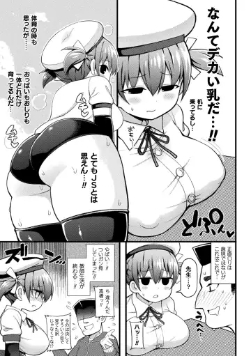 2D Comic Magazine Ero Chishiki 0 na Heroine Damashite Ryoujoku Muchix! Vol. 1 Fhentai.net - Page 45