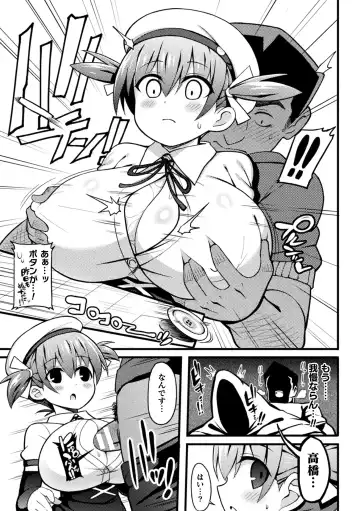 2D Comic Magazine Ero Chishiki 0 na Heroine Damashite Ryoujoku Muchix! Vol. 1 Fhentai.net - Page 49