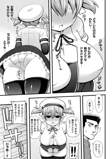 2D Comic Magazine Ero Chishiki 0 na Heroine Damashite Ryoujoku Muchix! Vol. 1 Fhentai.net - Page 53