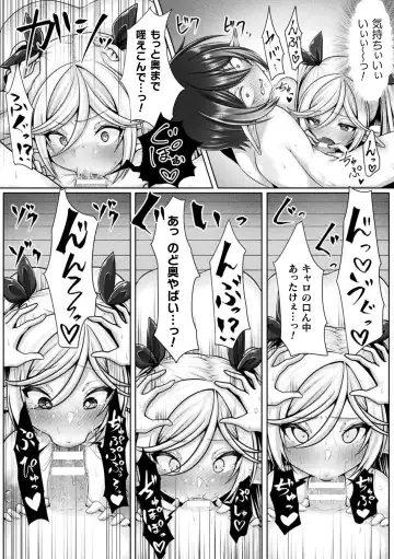 2D Comic Magazine Ero Chishiki 0 na Heroine Damashite Ryoujoku Muchix! Vol. 1 Fhentai.net - Page 69