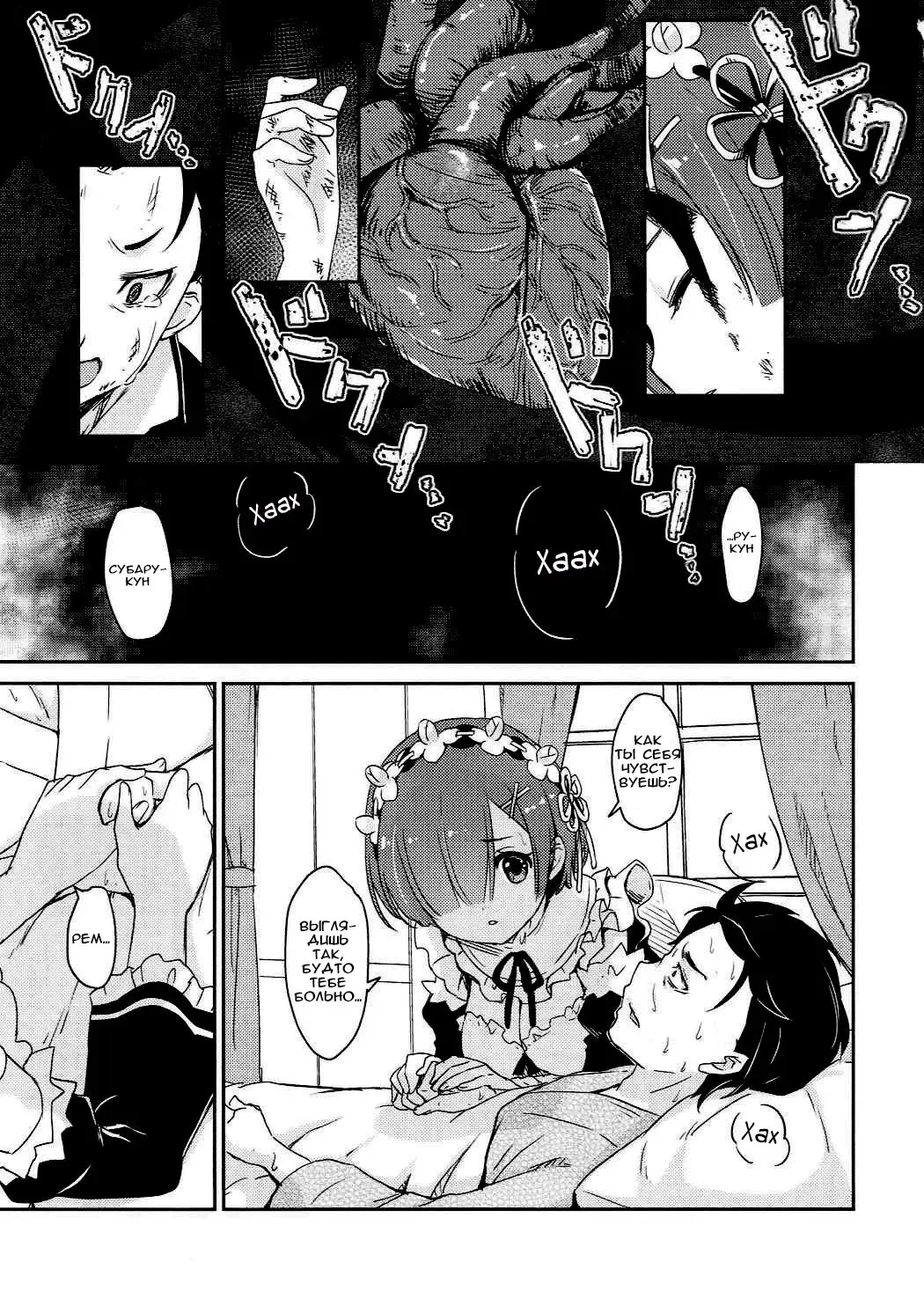 [Shibi] Rem no Egao wa Ore ga Mamoru!  I Want to Protect Rem's Smile! Fhentai.net - Page 2