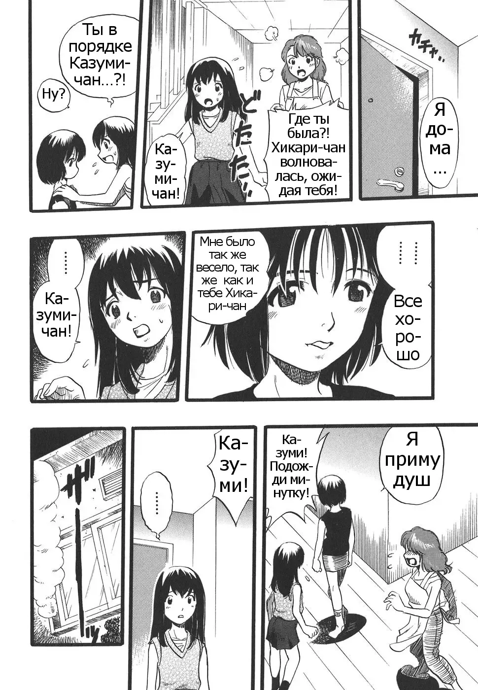 [Kurita Yuugo] Shoujo wa Inu no Yume o Miru - The Girl Dreams Dogs Ch. 7 Fhentai.net - Page 12