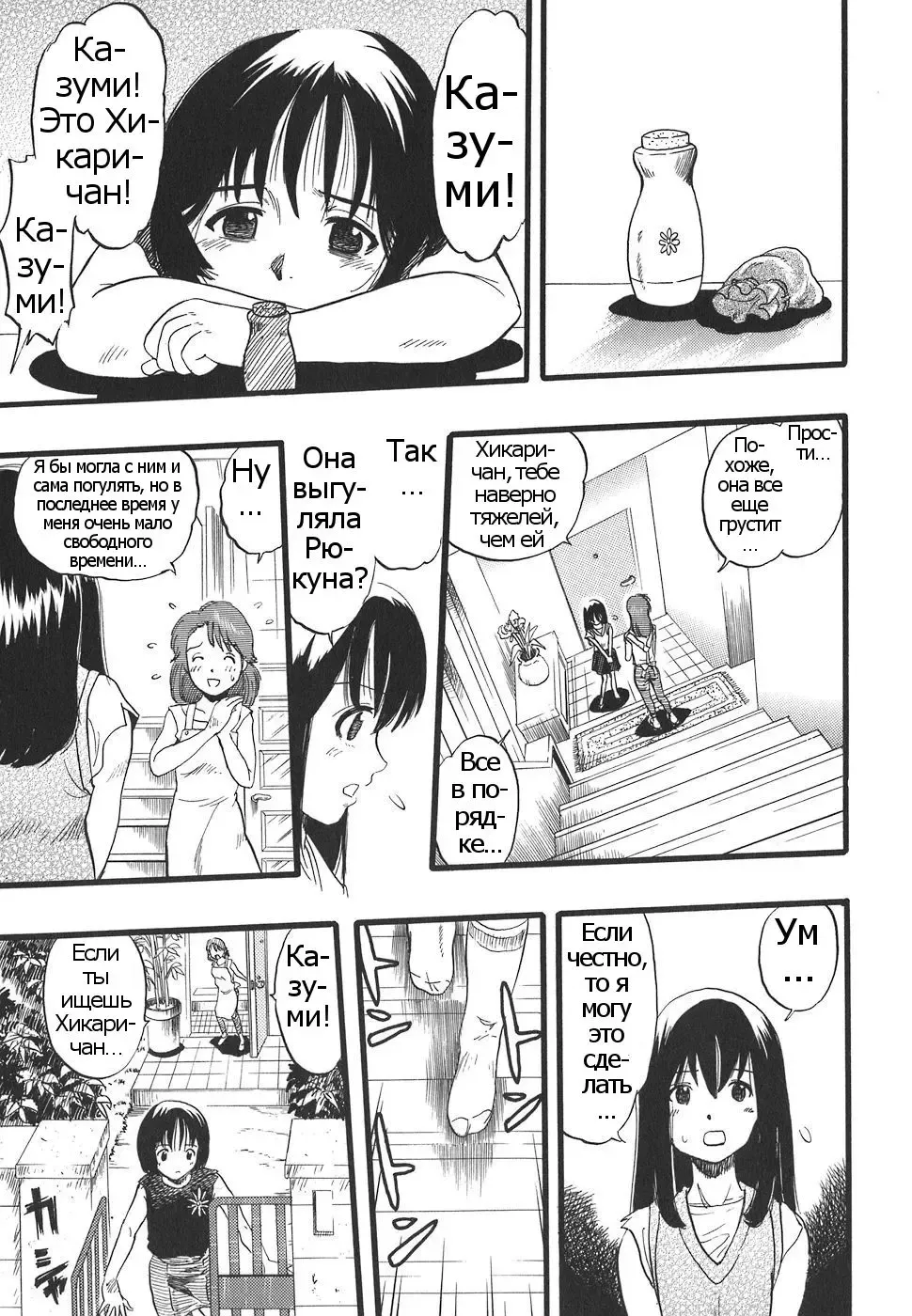 [Kurita Yuugo] Shoujo wa Inu no Yume o Miru - The Girl Dreams Dogs Ch. 7 Fhentai.net - Page 3