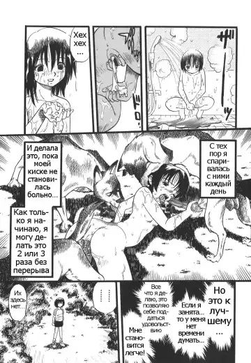 [Kurita Yuugo] Shoujo wa Inu no Yume o Miru - The Girl Dreams Dogs Ch. 7 Fhentai.net - Page 13