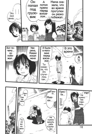 [Kurita Yuugo] Shoujo wa Inu no Yume o Miru - The Girl Dreams Dogs Ch. 7 Fhentai.net - Page 2