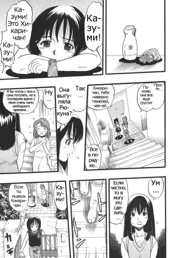 [Kurita Yuugo] Shoujo wa Inu no Yume o Miru - The Girl Dreams Dogs Ch. 7 Fhentai.net - Page 3