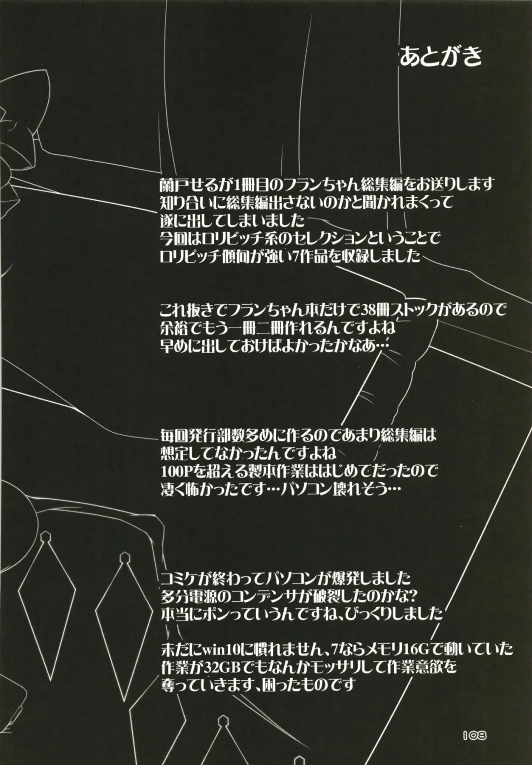 [Land Sale] Zeenbu Loli Bitch Flan-chan Soushuuhen 01 Fhentai - Page 107