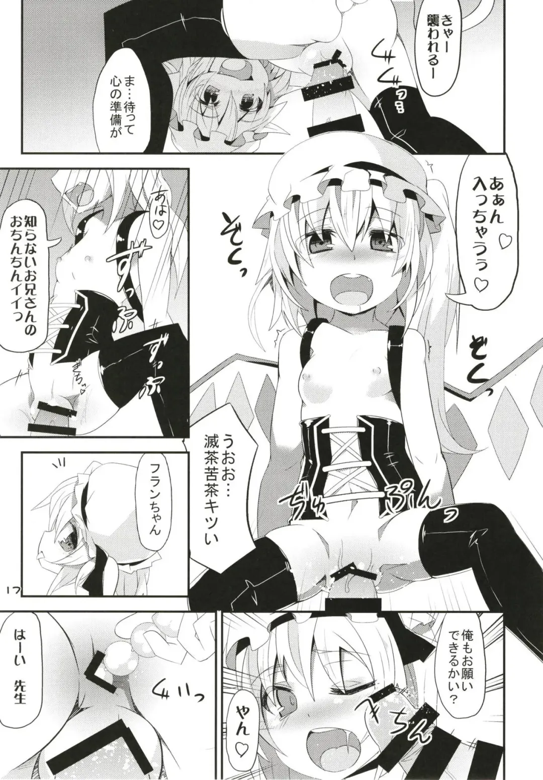 [Land Sale] Zeenbu Loli Bitch Flan-chan Soushuuhen 01 Fhentai - Page 16