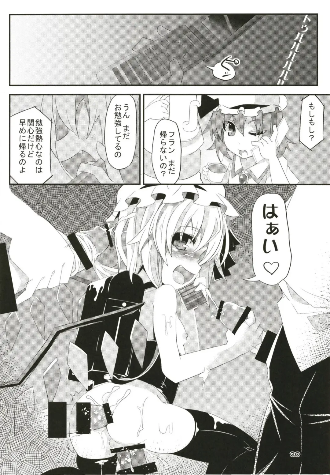 [Land Sale] Zeenbu Loli Bitch Flan-chan Soushuuhen 01 Fhentai - Page 19