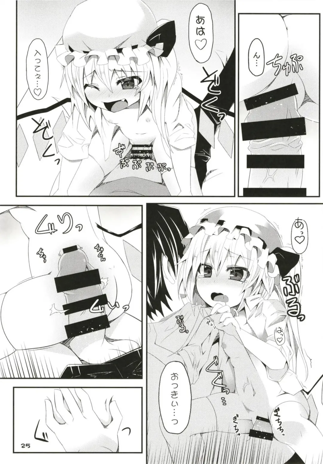[Land Sale] Zeenbu Loli Bitch Flan-chan Soushuuhen 01 Fhentai - Page 24